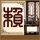 doyan 303 Miyuki Watanabe, teknik step-up kecepatan diriAmeba News [Ameba News] [Video] 